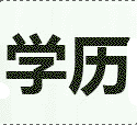 2023年10月15日是什么日子 2023年10月15日是結婚吉日